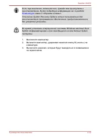 Страница 106