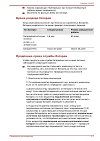 Страница 113