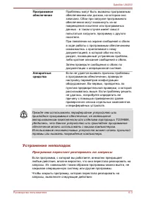 Страница 117