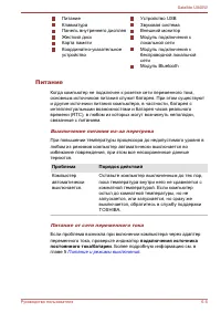 Страница 119