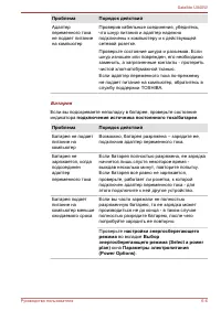 Страница 120