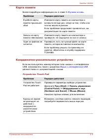 Страница 123