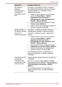 Страница 124