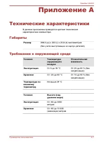 Страница 133