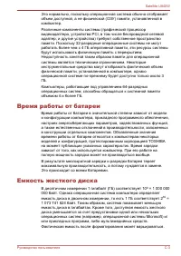 Страница 139