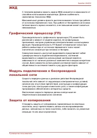 Страница 140