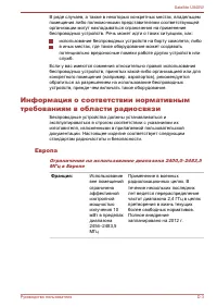 Страница 143