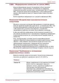 Страница 147