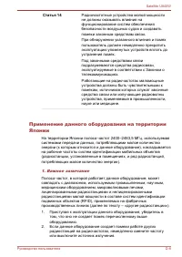 Страница 148