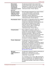 Страница 104