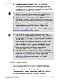 Страница 106