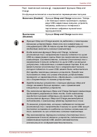 Страница 109