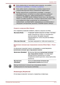 Страница 112