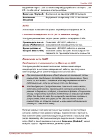 Страница 114