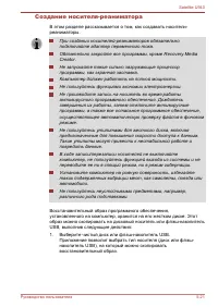 Страница 119