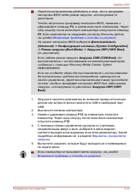 Страница 121