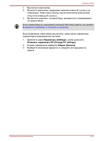 Страница 123