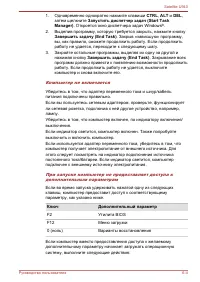 Страница 127