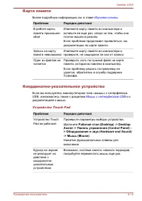 Страница 133