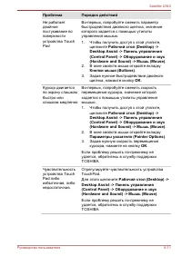 Страница 134