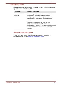 Страница 136