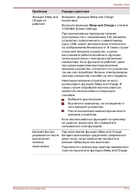 Страница 137