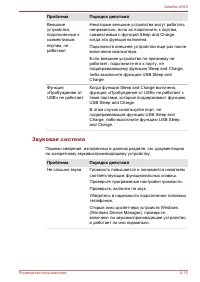 Страница 138