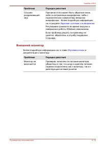 Страница 139