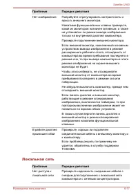 Страница 140