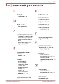 Страница 143