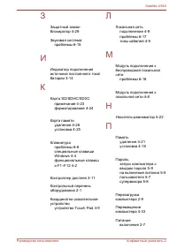 Страница 144