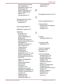 Страница 145
