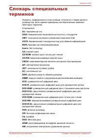 Страница 147