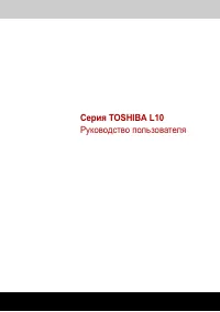 Toshiba Satellite L10 