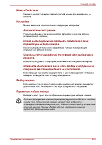 Страница 100