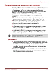 Страница 102