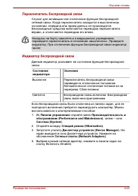 Страница 103