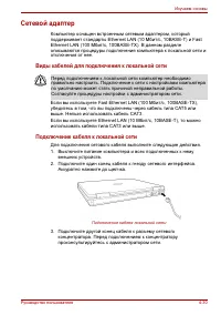 Страница 104