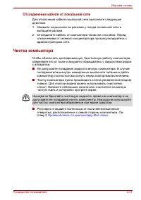 Страница 105