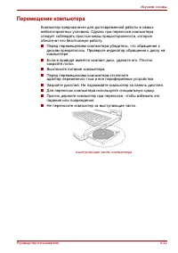 Страница 106