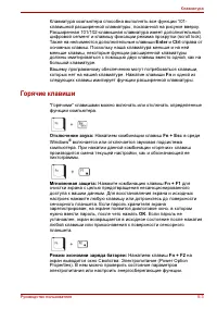 Страница 109