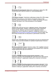 Страница 111