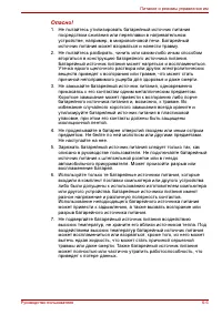 Страница 120