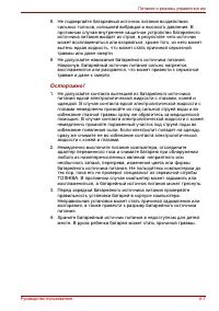 Страница 121