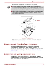 Страница 138