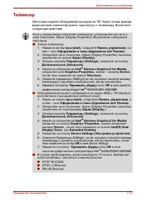 Страница 140