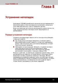 Страница 142