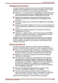 Страница 143