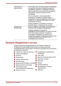 Страница 144