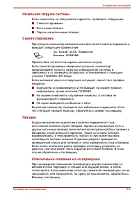 Страница 145